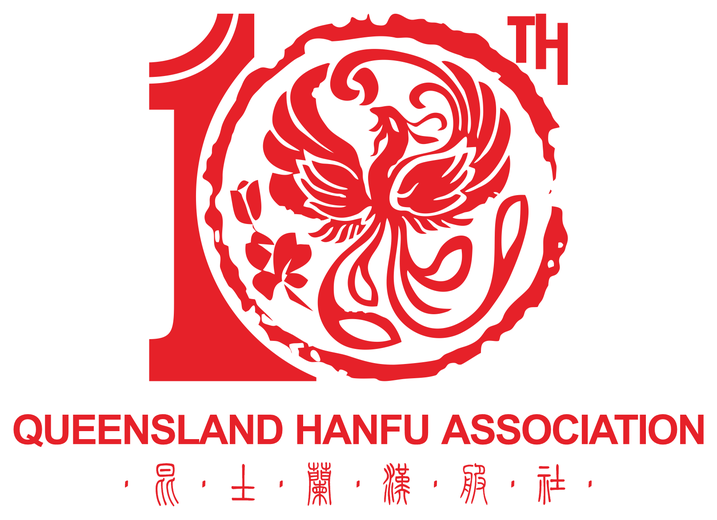 Queensland Hanfu Association logo