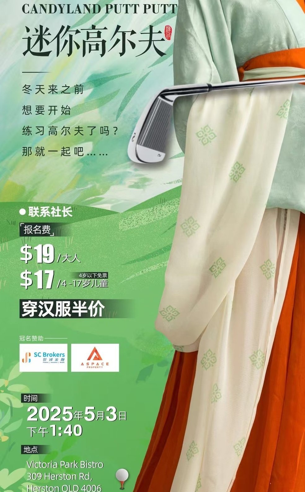 Hanfu cultural event