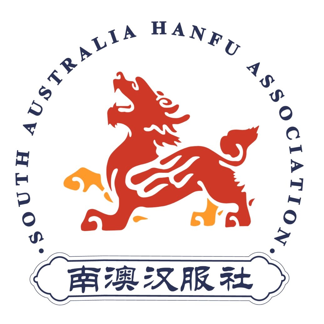 南澳汉服社