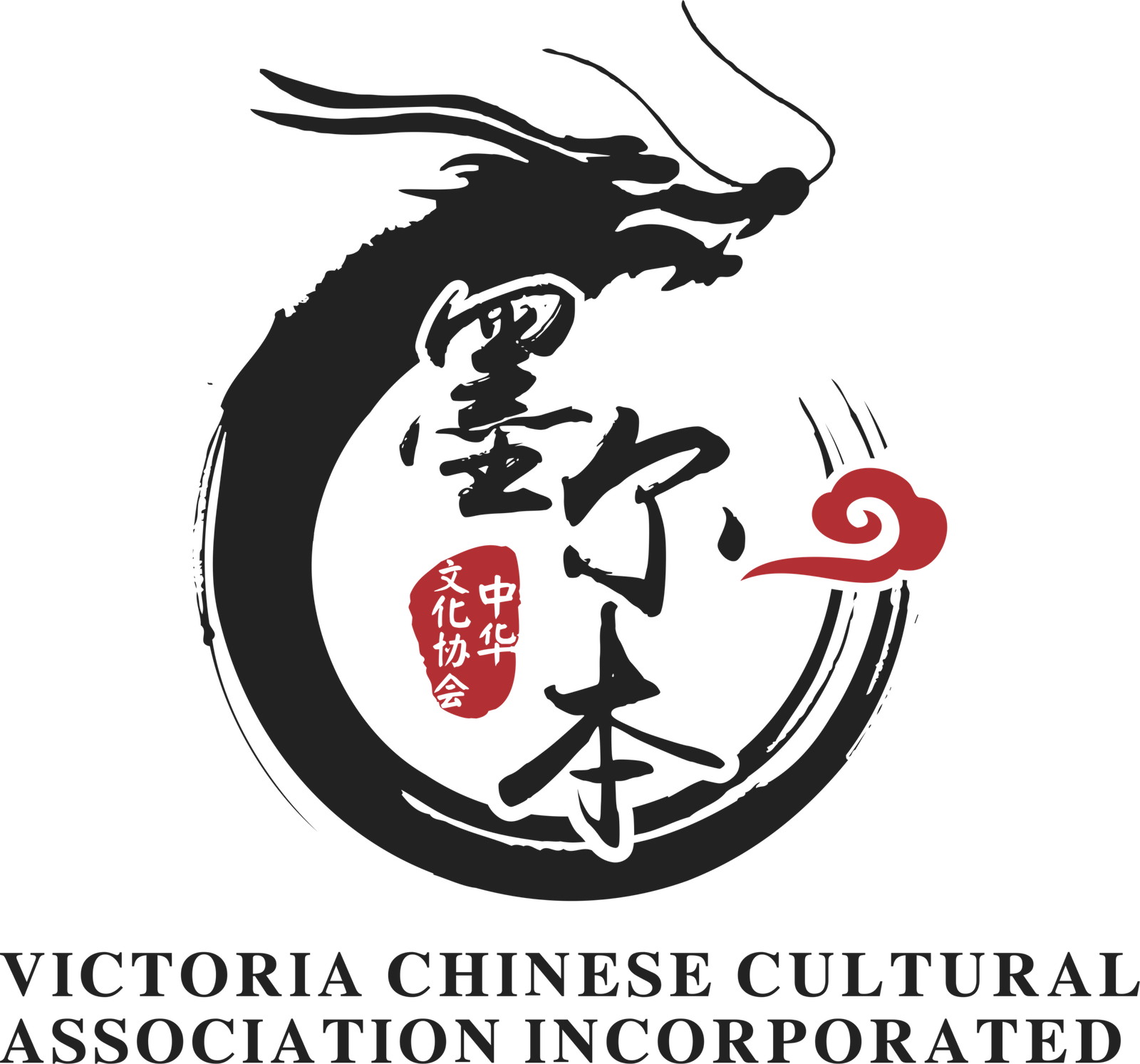 墨尔本中华文化协会